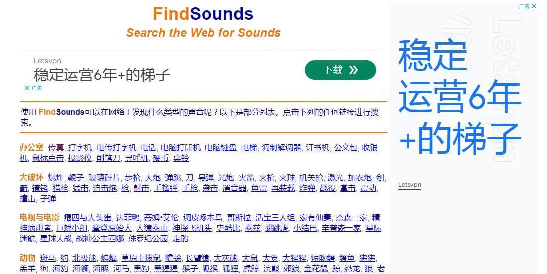 findsounds插圖