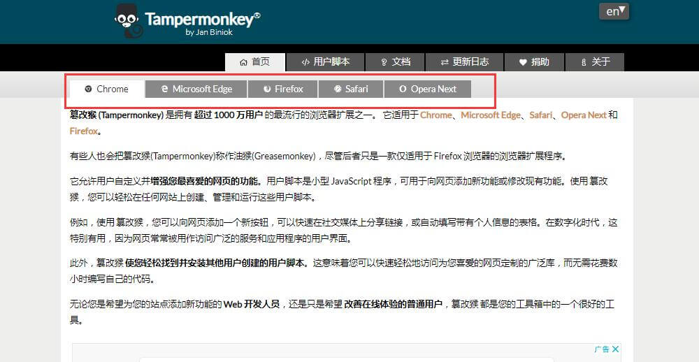 油猴腳本官網入口在哪插圖2