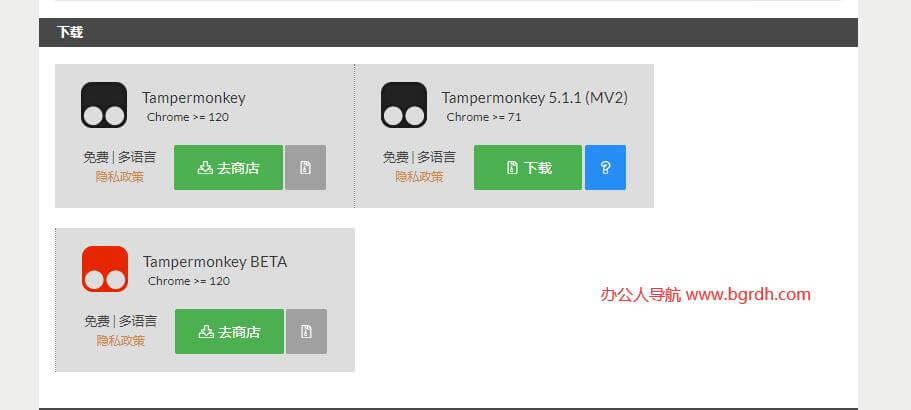 油猴腳本官網入口在哪插圖3