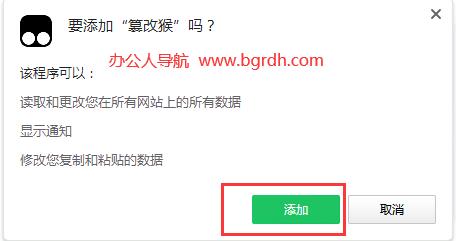 油猴腳本官網入口在哪插圖4