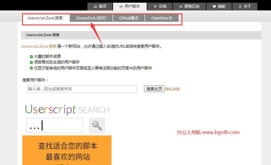 油猴腳本官網入口在哪插圖10