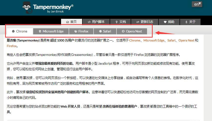 Tampermonkey(油猴)插圖 Tampermonkey(油猴)插圖