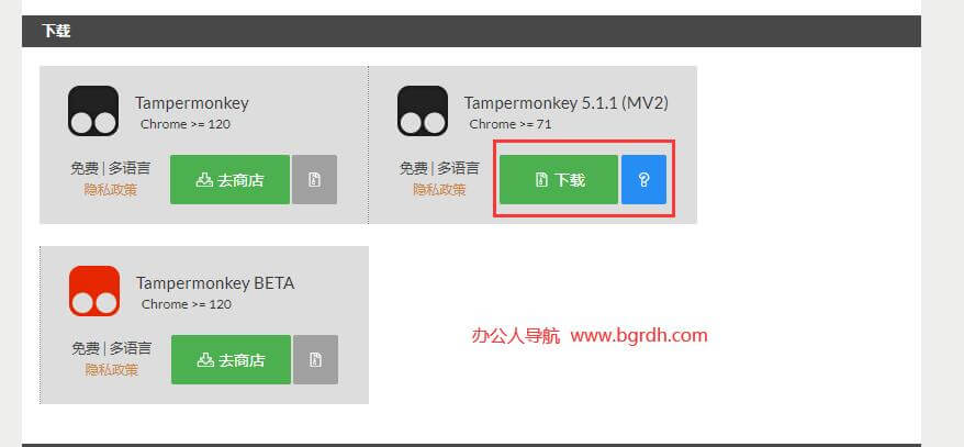Tampermonkey(油猴)插圖1 Tampermonkey(油猴)插圖1