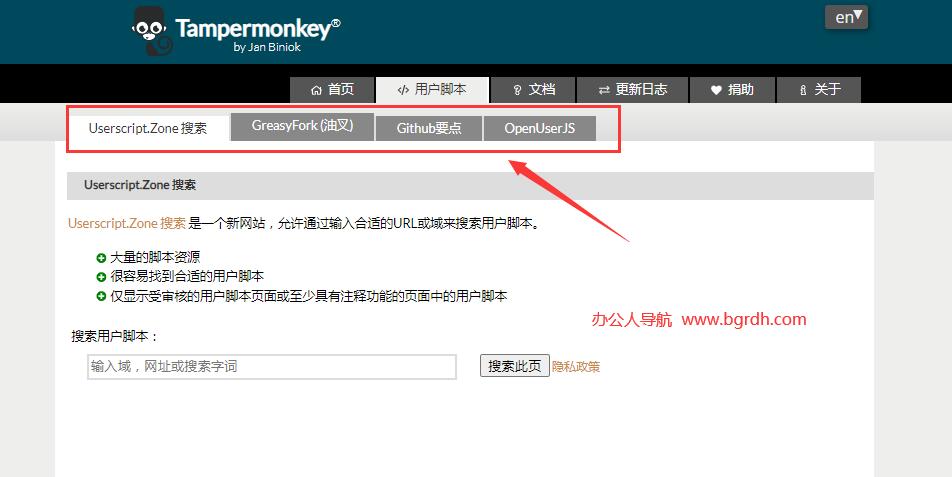 Tampermonkey(油猴)插圖5 Tampermonkey(油猴)插圖5