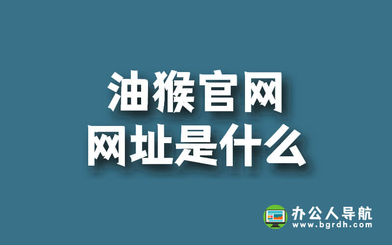 油猴tampermonkey官網(wǎng)網(wǎng)址是什么插圖