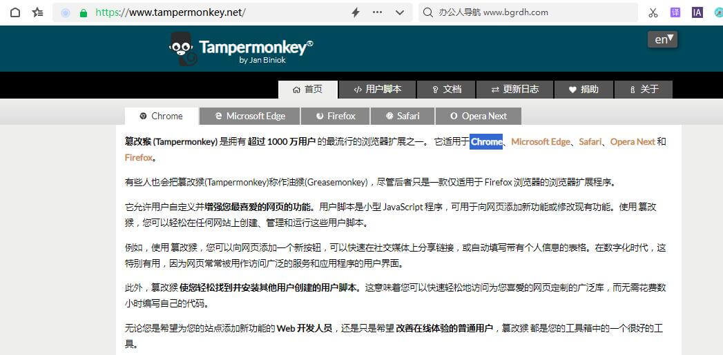 油猴tampermonkey官網(wǎng)網(wǎng)址是什么插圖2