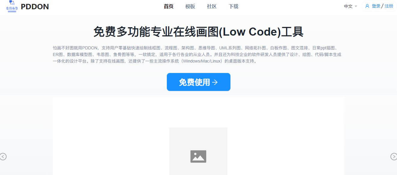 PDDON畫圖插圖 PDDON畫圖插圖