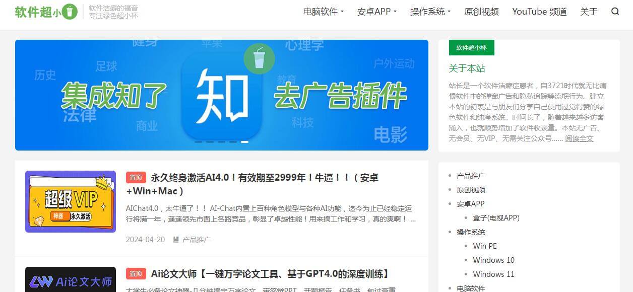 軟件超小杯插圖