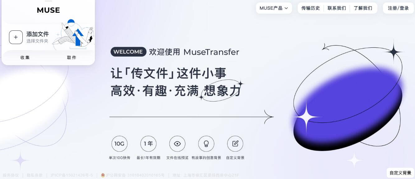 MuseTransfer插圖 MuseTransfer插圖