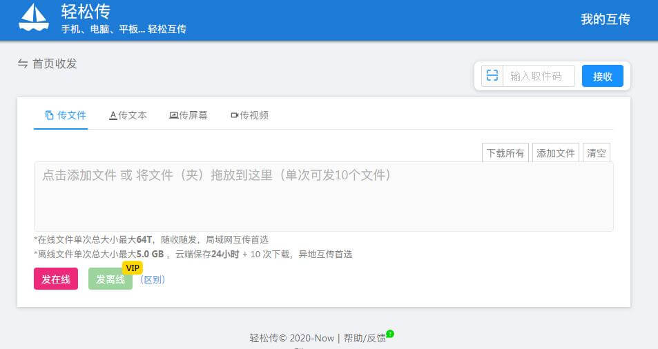 輕松傳插圖 輕松傳插圖