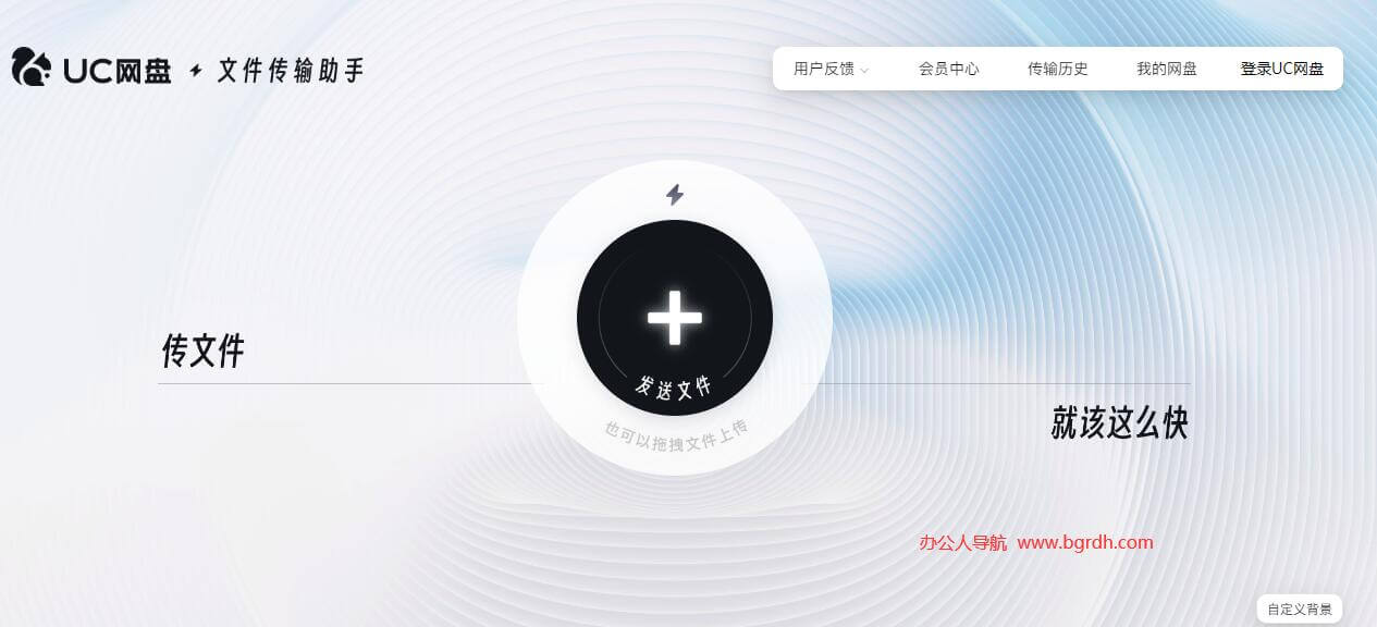 UC文件傳輸助手插圖 UC文件傳輸助手插圖