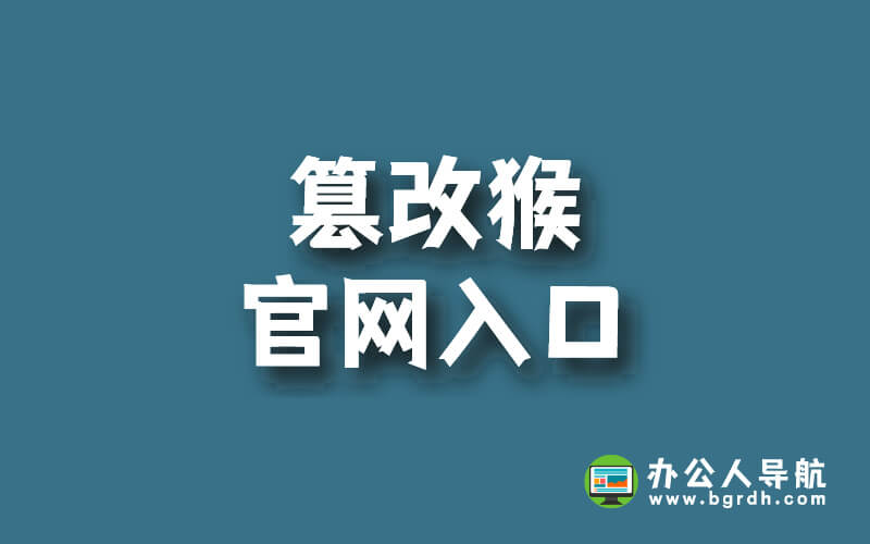 篡改猴官網入口插圖