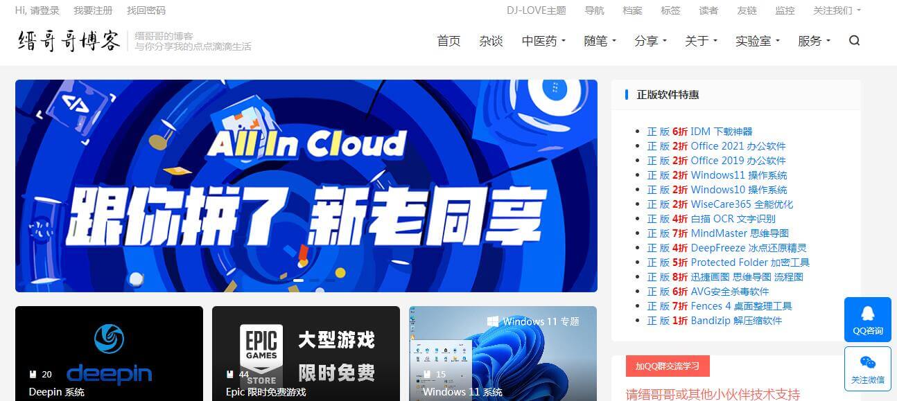 縉哥哥博客插圖 縉哥哥博客插圖