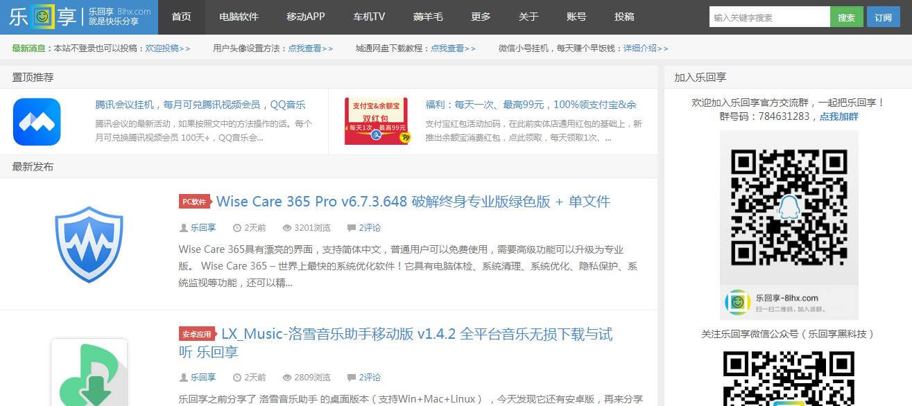 樂回享插圖 樂回享插圖