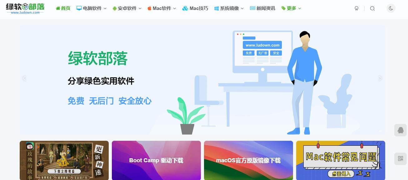 綠軟部落插圖 綠軟部落插圖