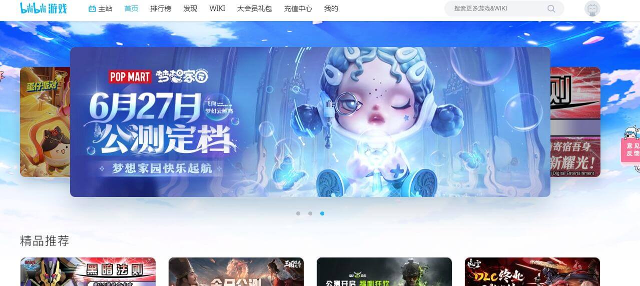 bilibili游戲插圖 bilibili游戲插圖