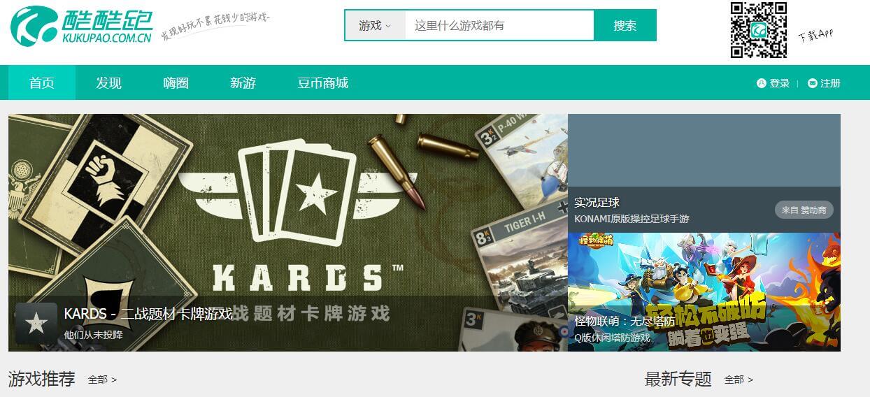 酷酷跑插圖 酷酷跑插圖