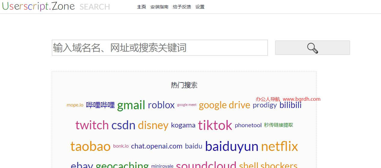 篡改猴腳本網站有哪些？插圖3