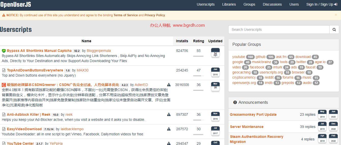 篡改猴腳本網站有哪些？插圖4