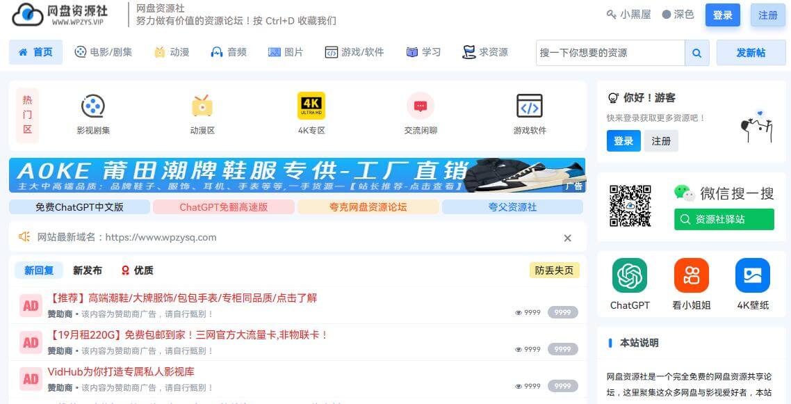 網(wǎng)盤資源社插圖