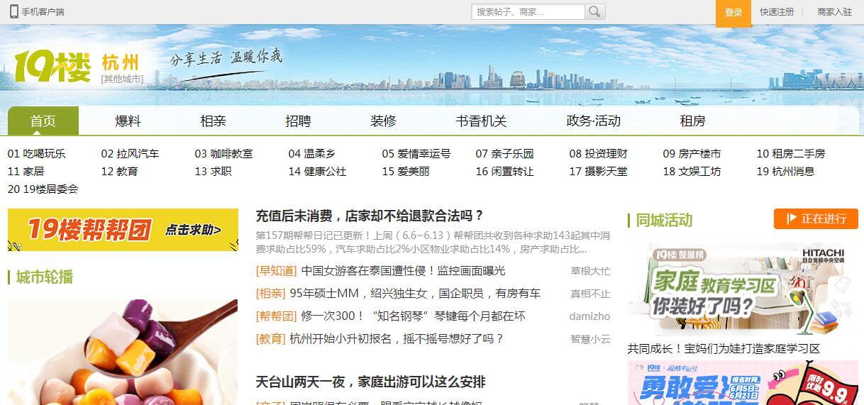 19樓論壇插圖 19樓論壇插圖