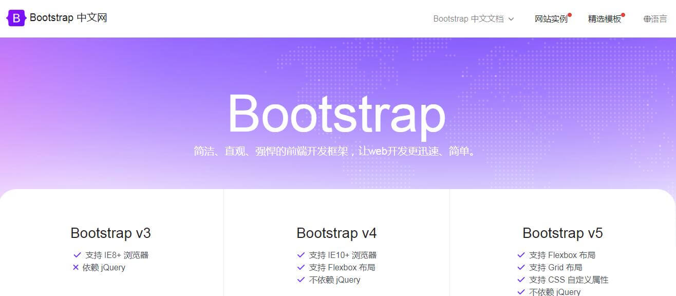 Bootstrap中文網插圖