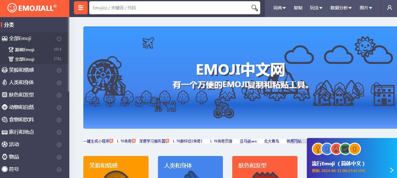 emojiall插圖 emojiall插圖