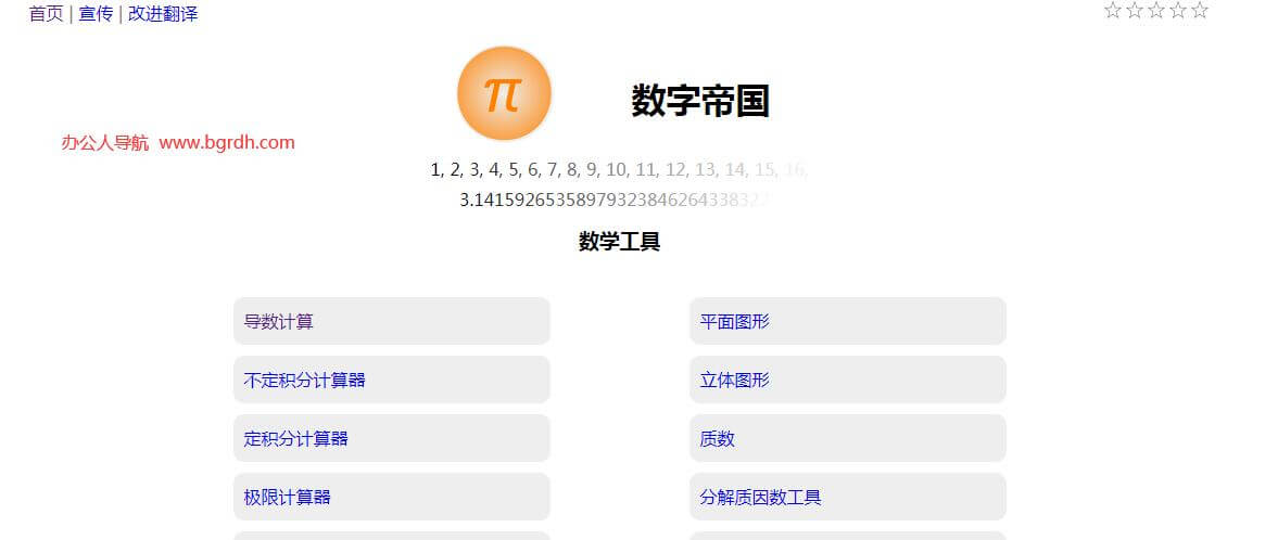數(shù)字帝國(guó)插圖