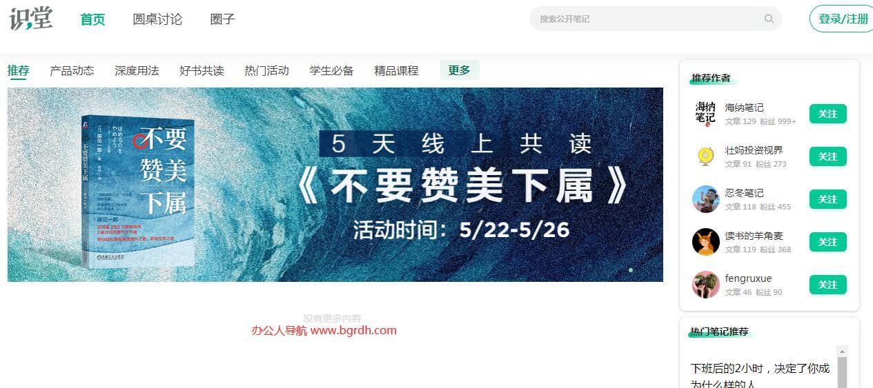 印象識堂插圖 印象識堂插圖