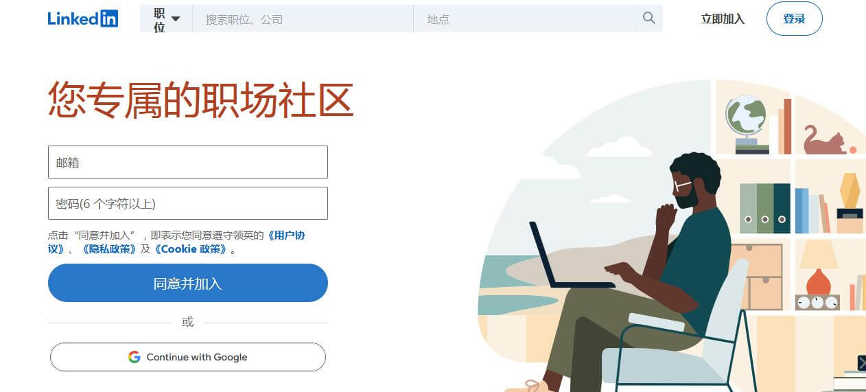 linkedin插圖 linkedin插圖