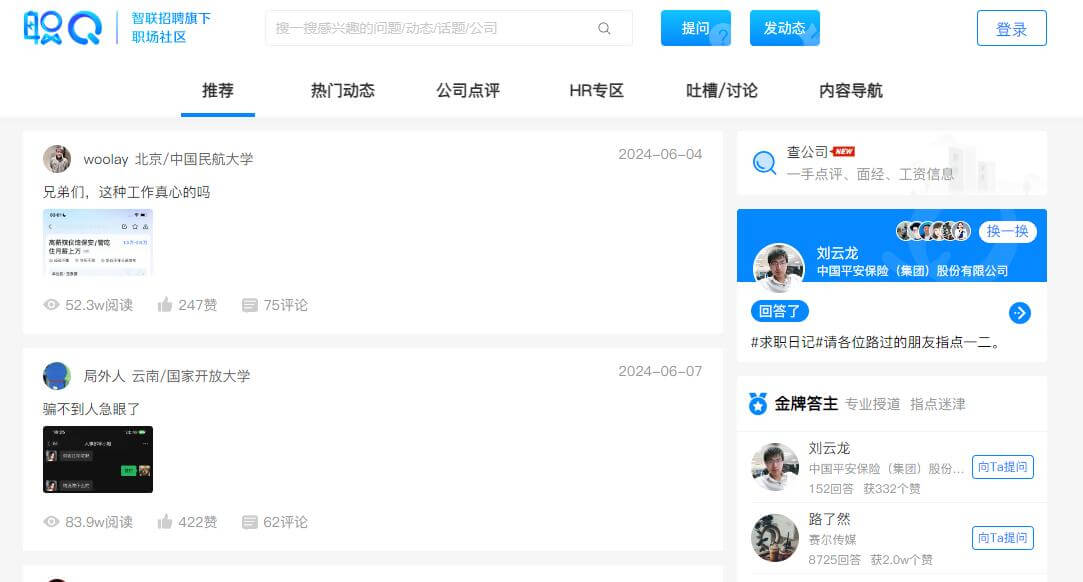 職Q插圖 職Q插圖