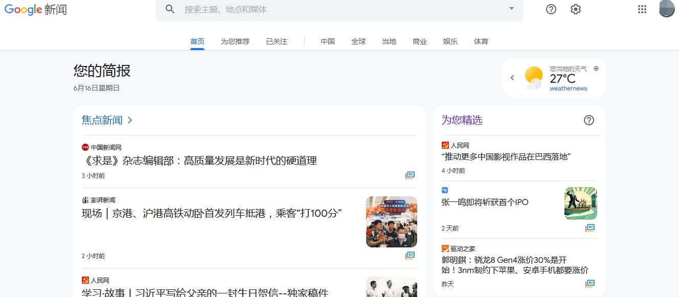 Google新聞插圖 Google新聞插圖