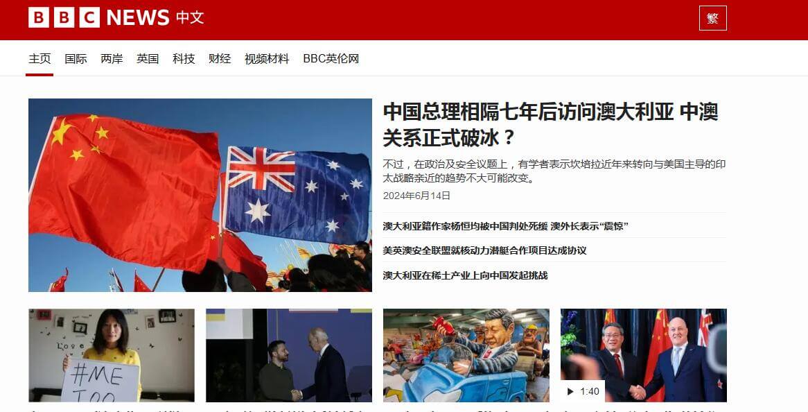 英國bbc插圖 英國bbc插圖