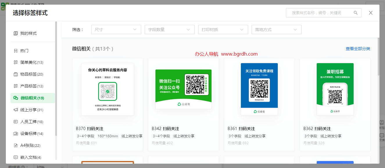 二維碼美化插圖 二維碼美化插圖