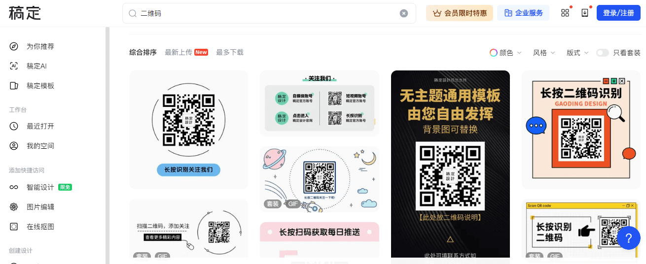 二維碼美化插圖3 二維碼美化插圖3