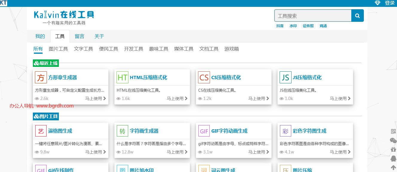 Kalvin在線工具插圖 Kalvin在線工具插圖