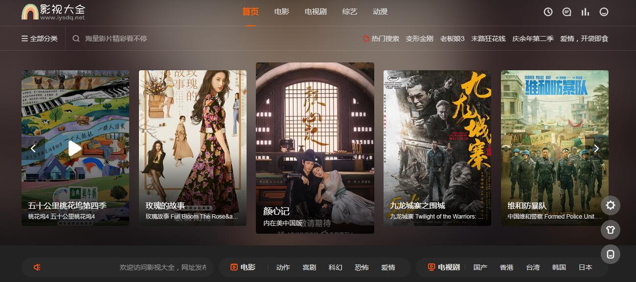 影視大全插圖 影視大全插圖