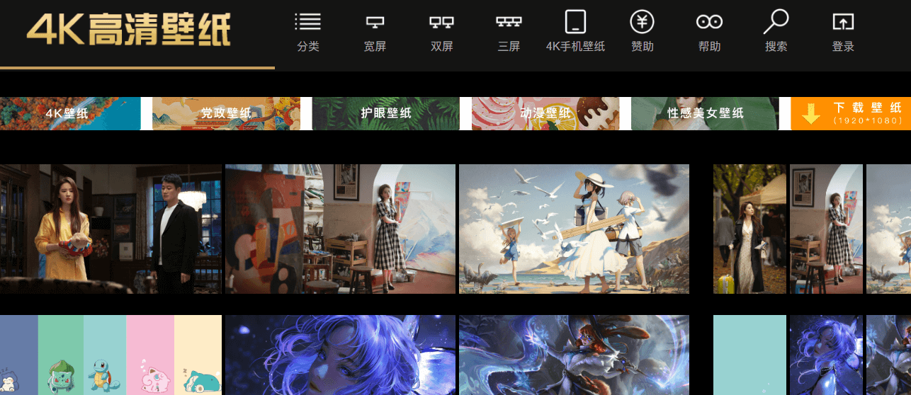 4K高清壁紙插圖