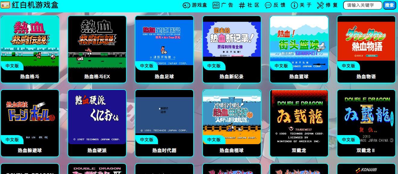 紅白機(jī)游戲盒插圖