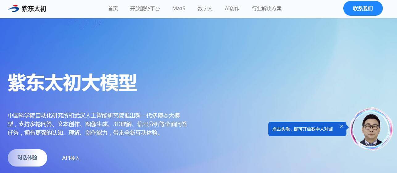 紫東太初插圖 紫東太初插圖