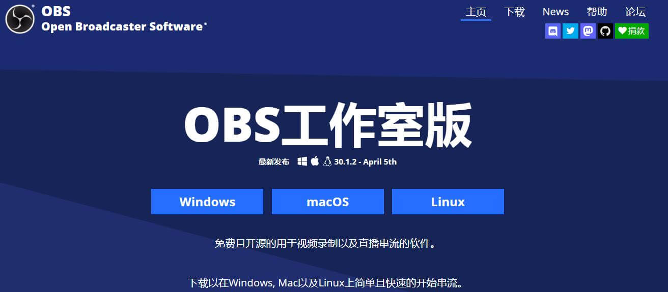 OBS Studio插圖 OBS Studio插圖