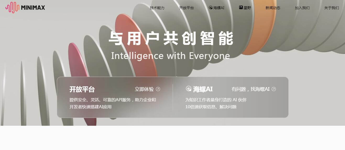 MiniMax插圖