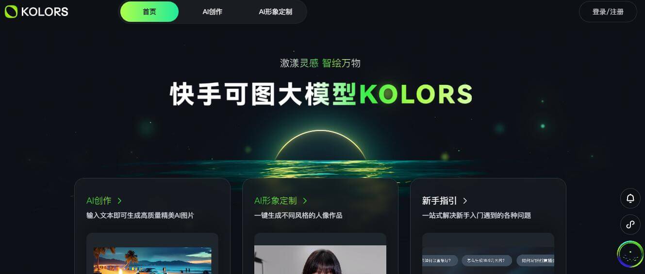 可圖大模型插圖 可圖大模型插圖