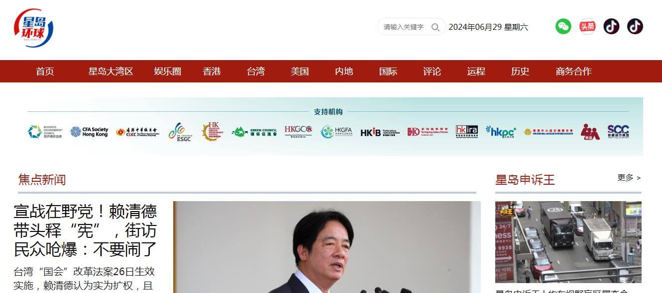 星島環(huán)球網(wǎng)插圖 星島環(huán)球網(wǎng)插圖