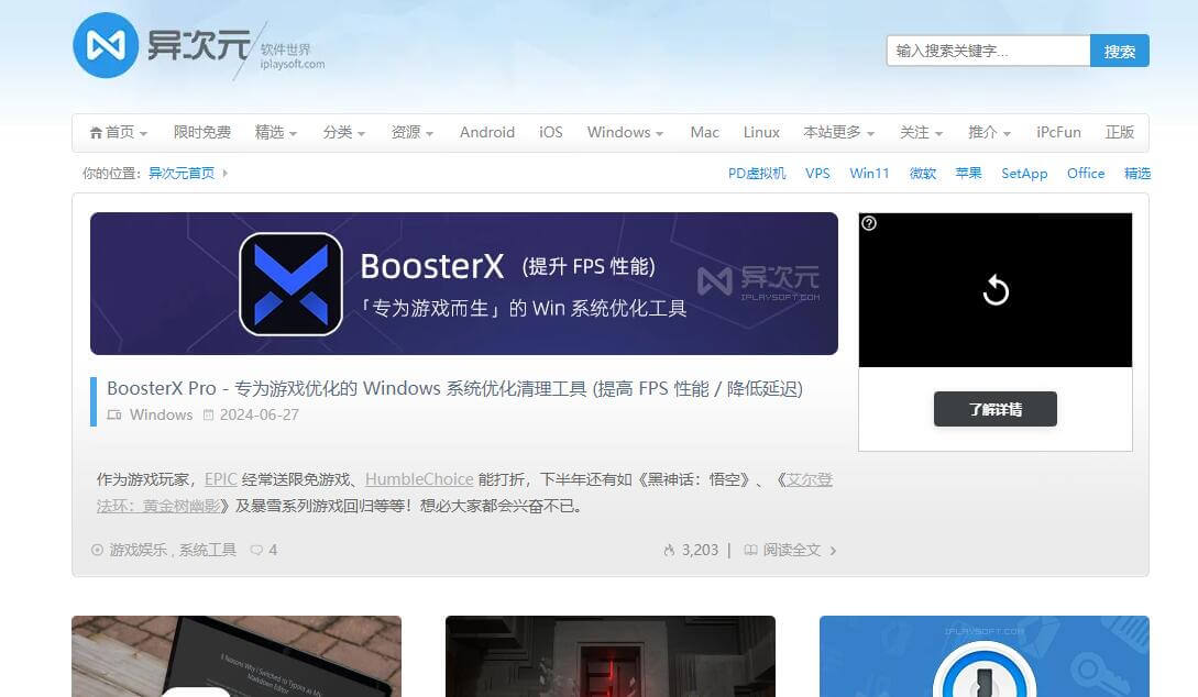 異次元軟件世界插圖