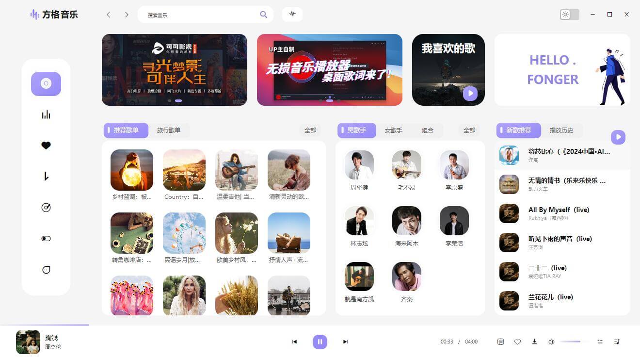 方格音樂插圖 方格音樂插圖