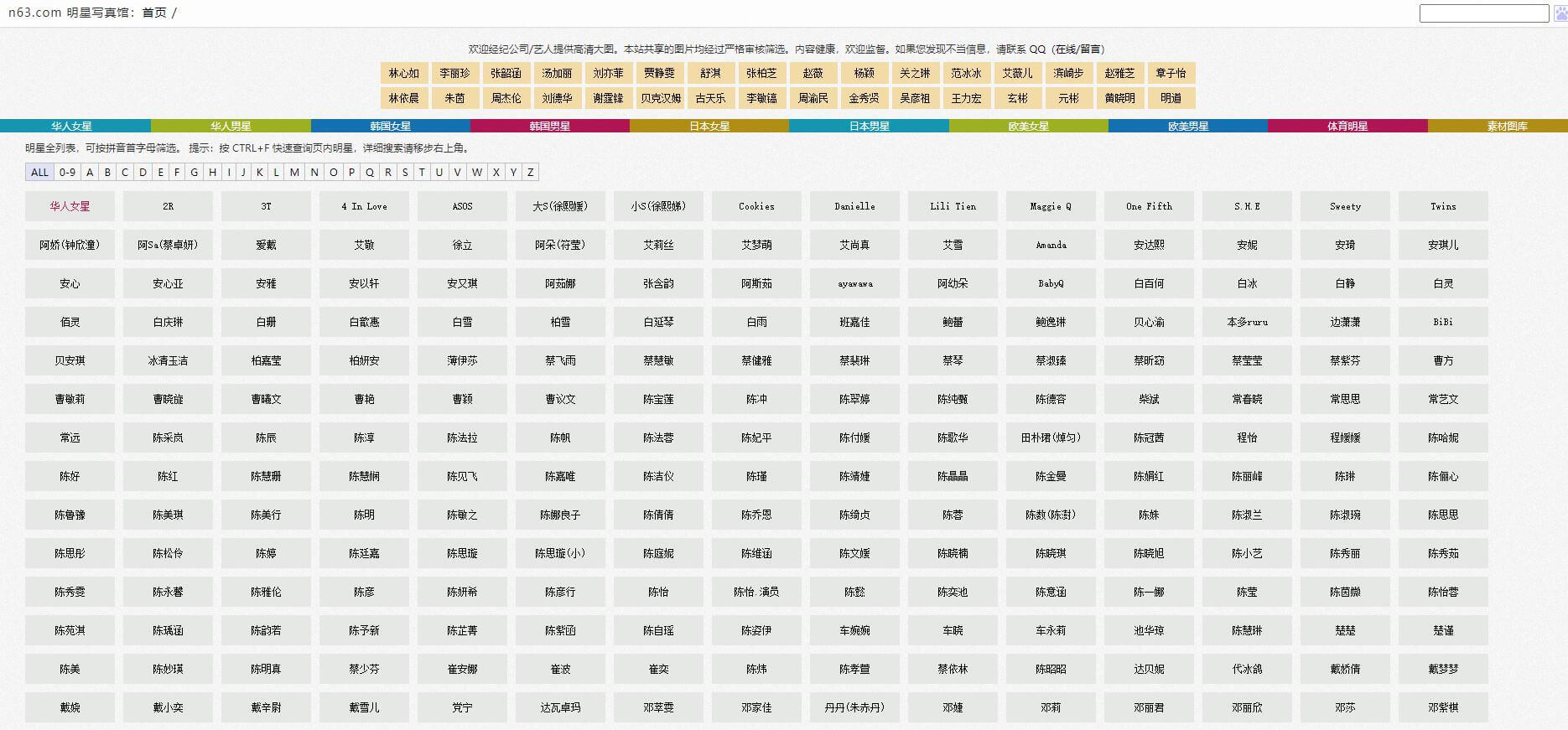 明星寫(xiě)真館插圖1