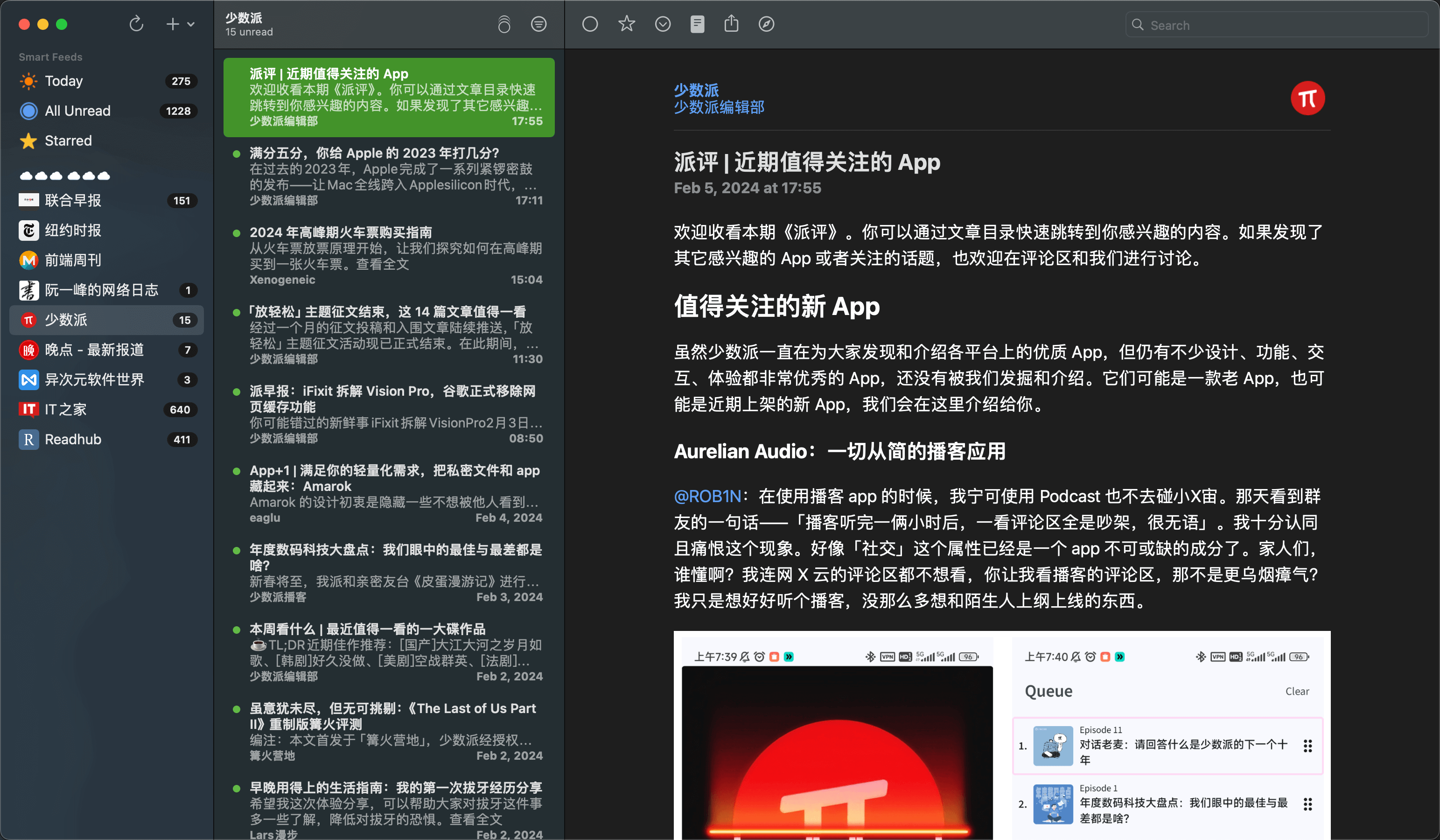 NetNewsWire插圖1 NetNewsWire插圖1