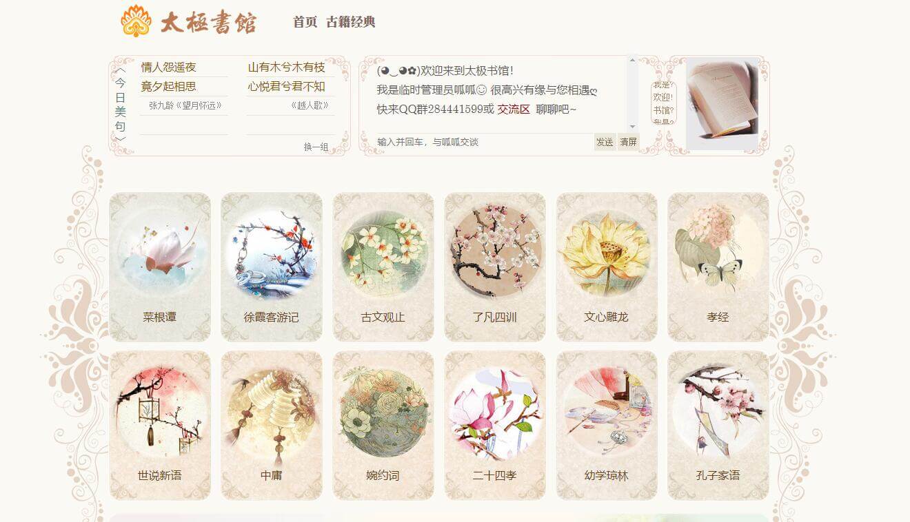 太極書館插圖 太極書館插圖