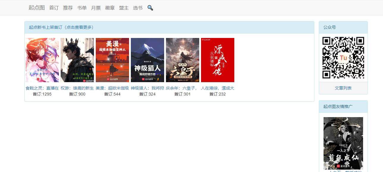 起點(diǎn)圖插圖